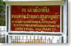 Signpost in front of administration office in Vientiane